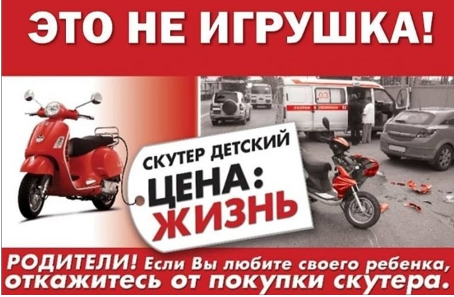 Госавтоинспекция МО МВД России «Рубцовский» напоминает об правилах дорожного движения при управлении мортотранспортом.