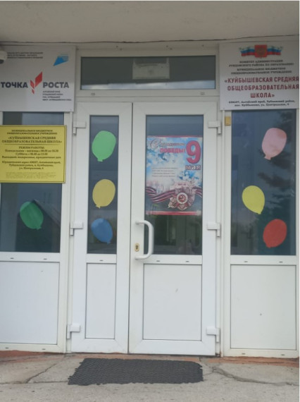 Всероссийская акция «Окна Победы».