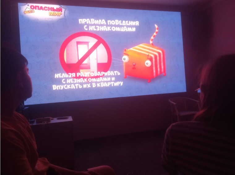 Твоя безопасность.