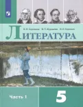 Литература.