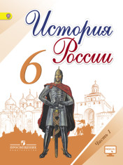 История России